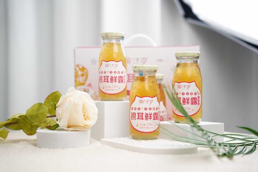 猫千岁鲜炖银耳鲜露免煮即食鲜炖燕窝羹220ml*8瓶/箱【仅售自提】 商品图1