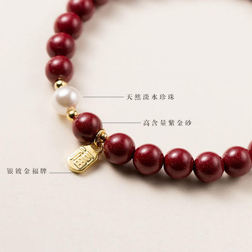 【断货】正安优选·平安纳福珍珠朱砂福牌手串6mm，送3个朱砂珠珠 商品图2