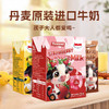 丹麦进口甘蒂牧场香蕉味|草莓味|巧克力味牛奶200mI 商品缩略图6