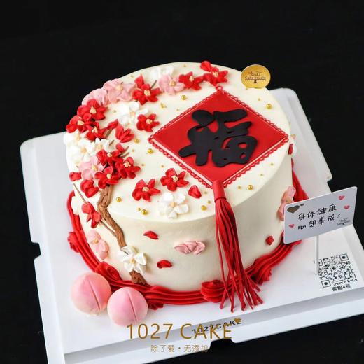 1027CAKE | 中国结 福到 中国风 喜庆 新年款 长辈蛋糕 商品图1