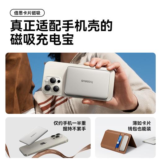 【国家3C认证】PicoGo 卡片磁吸无线快充移动电源 商品图2