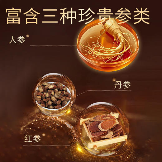 三参眼霜 二裂酵母专利成分 添加人参丹参红参 修本抗皱焕活轻熟龄眼周肌肤眼霜 30g/盒 商品图2