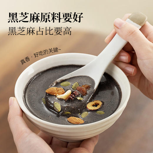 璞匠五黑粉旗舰店黑芝麻糊黑豆黑米桑葚五谷杂粮粉营养早餐代餐粉 商品图1
