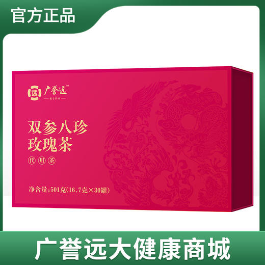 双参八珍玫瑰茶501g（16.7g×30罐） 商品图0