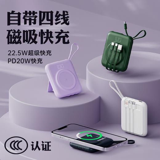 严选磁吸充电宝【磁吸+自带线+支架】蓝色无线充移动电源带线快充小巧便携10000毫安 商品图2