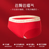 【本命红系列】洁丽雅4条装中腰纯棉女士内裤本命大红大码三角裤女 商品缩略图2