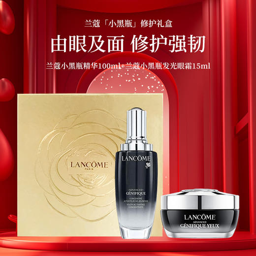 兰蔻小黑瓶眼面修护礼盒（小黑瓶精华100ml+发光眼霜15ml/粉水400ml）淡化黑眼圈细纹焕亮套装 商品图0