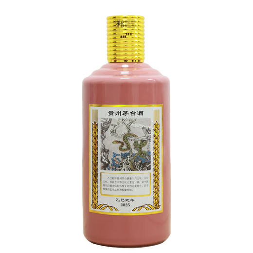 【秒杀】贵州茅台酒 乙巳蛇年 53度 500ml  茅台蛇年生肖纪念酒 商品图3