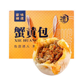【应季鲜吃】蟹黄包