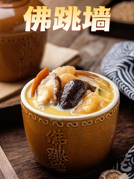 佛跳墙，小小一盅，送礼佳品 商品图0