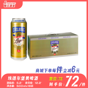 埃德尔堡小麦黄啤酒   酒精度：5.2°   麦芽度：12.2°