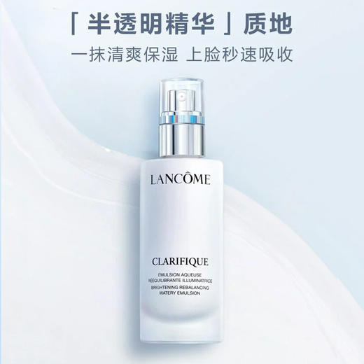 兰蔻极光水乳美白套装(水150ml+乳液75ml+面霜50ml)护肤礼盒生日新年礼物送女友 商品图3