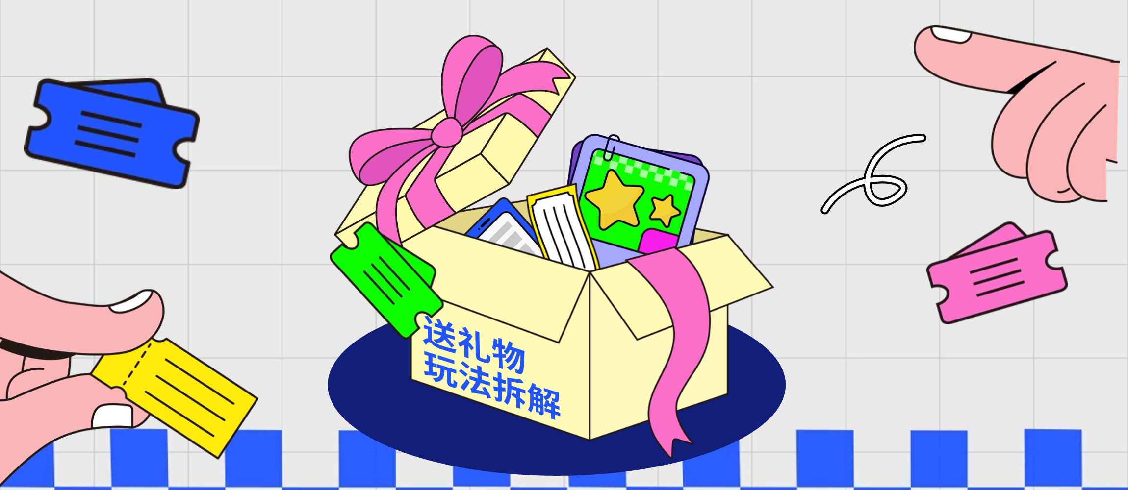 如何学瑞幸做好微信「送礼物」营销，1天裂变10000+丨案例拆解