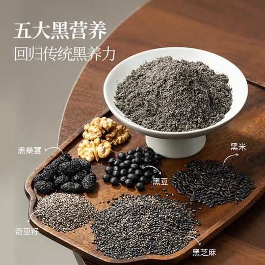 璞匠五黑粉旗舰店黑芝麻糊黑豆黑米桑葚五谷杂粮粉营养早餐代餐粉 商品图3