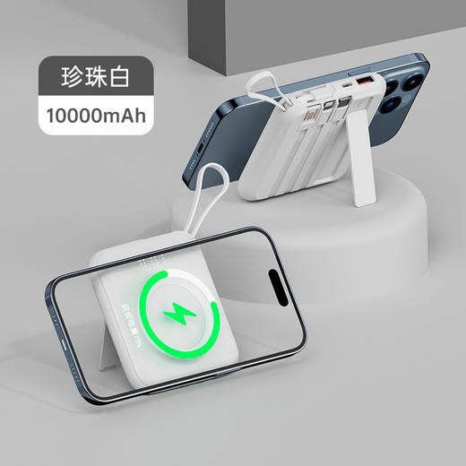 严选磁吸充电宝【磁吸+自带线+支架】白色无线充移动电源带线快充小巧便携10000毫安 商品图0