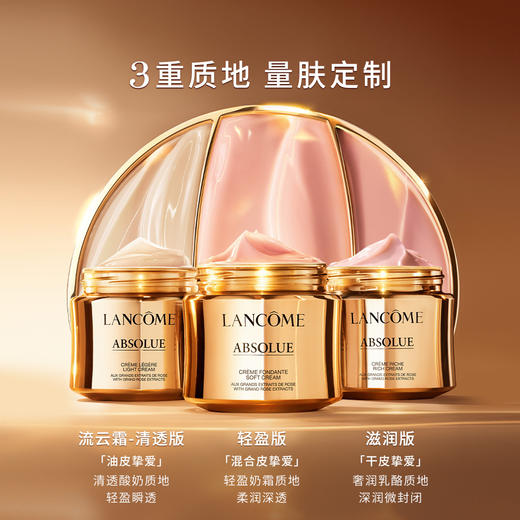 兰蔻菁纯护肤套装礼盒（面霜60ml+眼霜20ml）饱满紧致滋润保湿 节日礼盒 商品图2