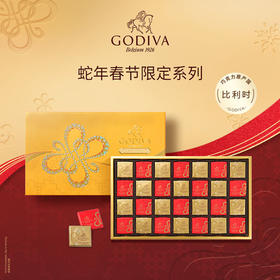 【蛇年春节限定】歌帝梵巧运非梵片装巧克力礼盒28片装145g/045144 片片限定薄脆饼干黑巧克力*肉桂饼干牛奶巧克力