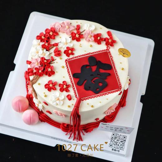 1027CAKE | 中国结 福到 中国风 喜庆 新年款 长辈蛋糕 商品图0