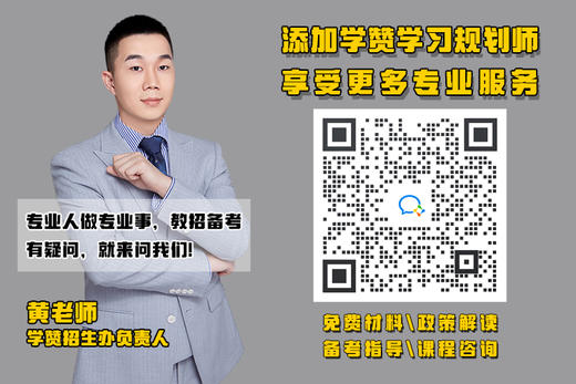 圆梦定制班-26年福建教招考试 商品图1