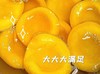 【新年钜惠】蒙清水果罐头260g*8 商品缩略图2