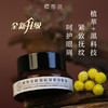 植想说蜡菊抗皱紧致眼霜 20g/盒 商品缩略图0