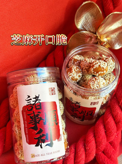 中式芝麻开口酥 商品图5