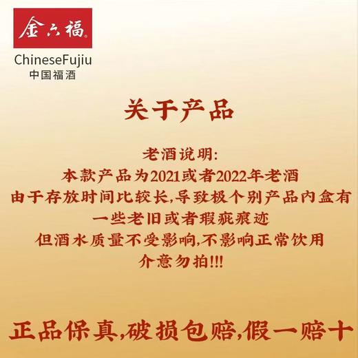 [金六福如意坛]52度-浓香型白酒1.5L*1瓶 商品图4