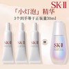 SK-II小灯泡肌因光蕴钻白精华露小样10ml*3支 商品缩略图0
