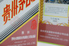 53度贵州茅台酒（乙巳蛇年）500ml 单瓶 商品缩略图7