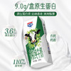 【26年货节】多鲜有机纯牛奶礼盒装250ml*10盒*1箱 商品缩略图1