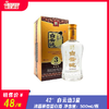 42°白云边3星 浓酱兼香型白酒  500ml/瓶 商品缩略图1