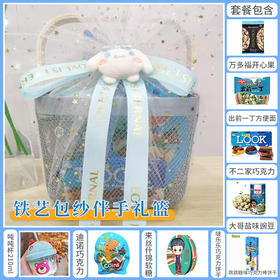 【预定款伴手礼】铁艺包纱伴手礼款059152*030033-9*045084*054426*151139*063816*045449