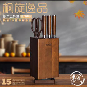 锐欧枫木5件套刀菜刀刀具