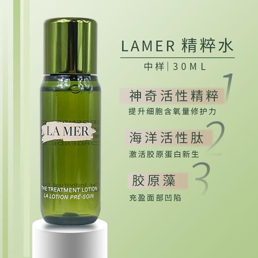 【春季焕新】【全球购-送礼盒礼袋】LAMER海蓝之谜三件套（精萃水30ml+眼霜5ml+经典面霜7ml）/（精萃水30ml+洗面奶30ml+经典面霜7ml）·现货速达 商品图12