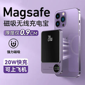 严选充电宝【超薄强磁吸双向无线快充】紫无线有线二合一移动电源20w快充便携10000毫安