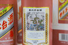 53度贵州茅台酒（乙巳蛇年）500ml 单瓶 商品缩略图5