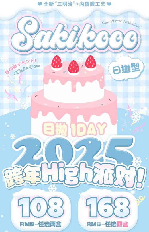 Sakikooo：（日抛）108两盒 168四盒 博主纷纷种草推荐的爆款【一盒十片装】 商品图0