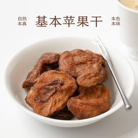 南食召 基本苹果干