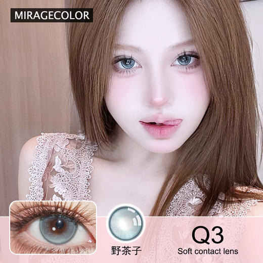 MIRAGE COLOR黎雾 野茶子 半年抛&日抛隐形眼镜 商品图0