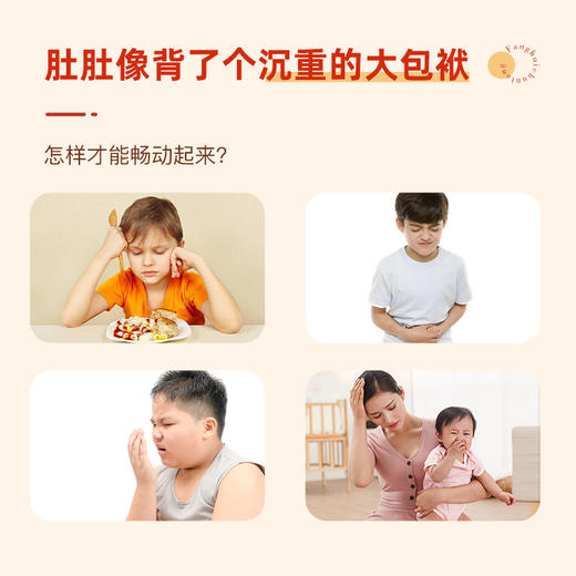 小调皮山楂六物膏168g（12g*14条） 商品图1