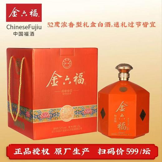[金六福如意坛]52度-浓香型白酒1.5L*1瓶 商品图0