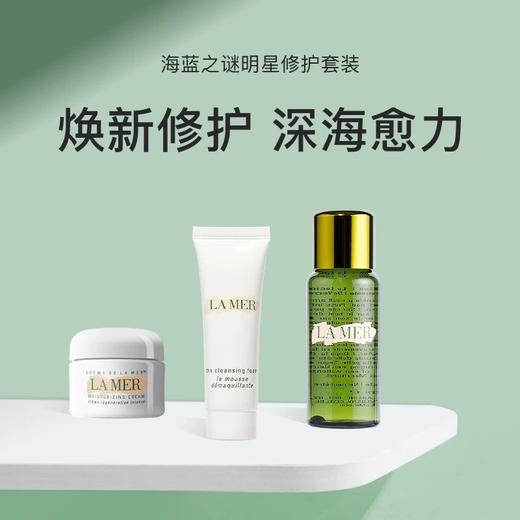 【春季焕新】【全球购-送礼盒礼袋】LAMER海蓝之谜三件套（精萃水30ml+眼霜5ml+经典面霜7ml）/（精萃水30ml+洗面奶30ml+经典面霜7ml）·现货速达 商品图8