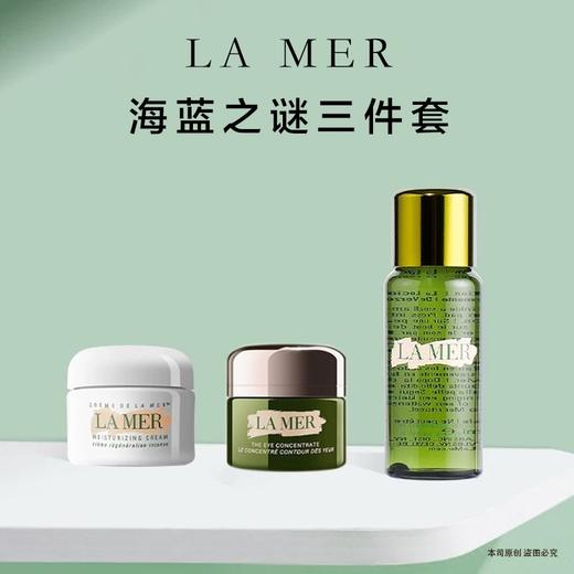 【春季焕新】【全球购-送礼盒礼袋】LAMER海蓝之谜三件套（精萃水30ml+眼霜5ml+经典面霜7ml）/（精萃水30ml+洗面奶30ml+经典面霜7ml）·现货速达 商品图9