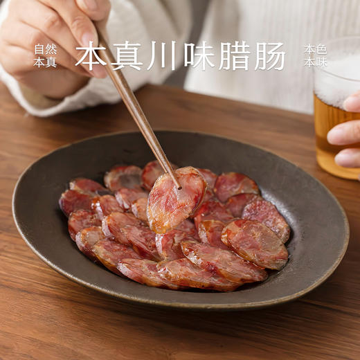 南食召 本真川味腊肠 商品图0