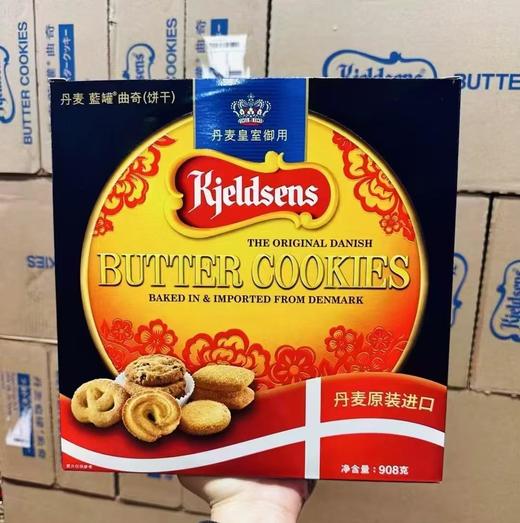 丹麦蓝罐曲奇饼干908g 商品图0