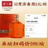 [金六福如意坛]52度-浓香型白酒1.5L*1瓶 商品缩略图3