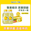 柚香谷（YUZUVALLEY）宋柚汁 双柚汁复合果汁饮料 鲜果萃取富含VC 0脂 商品缩略图1