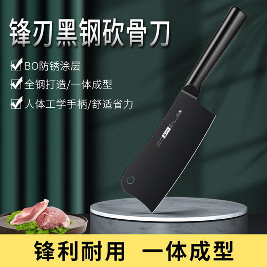 【黑钢砍骨刀】黑刃-60°以上-17cm-130mm菜刀不锈钢水果刀切肉刀切片刀具/把 商品图0