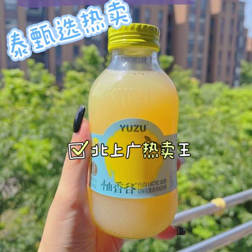 乳酸菌双柚汁0脂 柚香谷300ml瓶*20瓶/箱 常山柚子果味饮料柚汁饮品果汁 商品图1