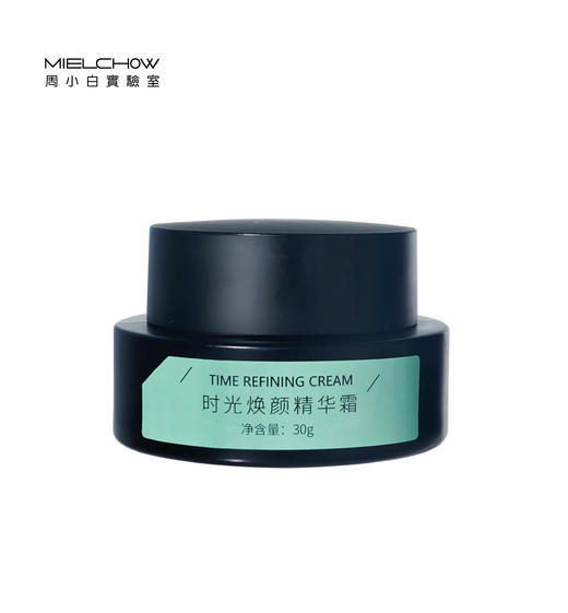 时光焕颜精华霜 商品图0